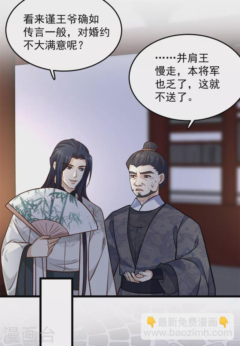 第18话 我竟是个啥也不会的废物-第20话