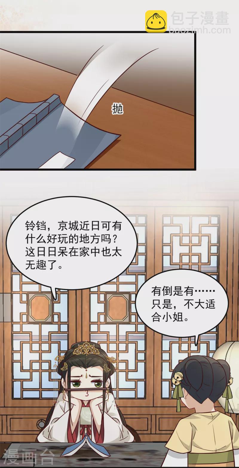 第18话 我竟是个啥也不会的废物-第20话