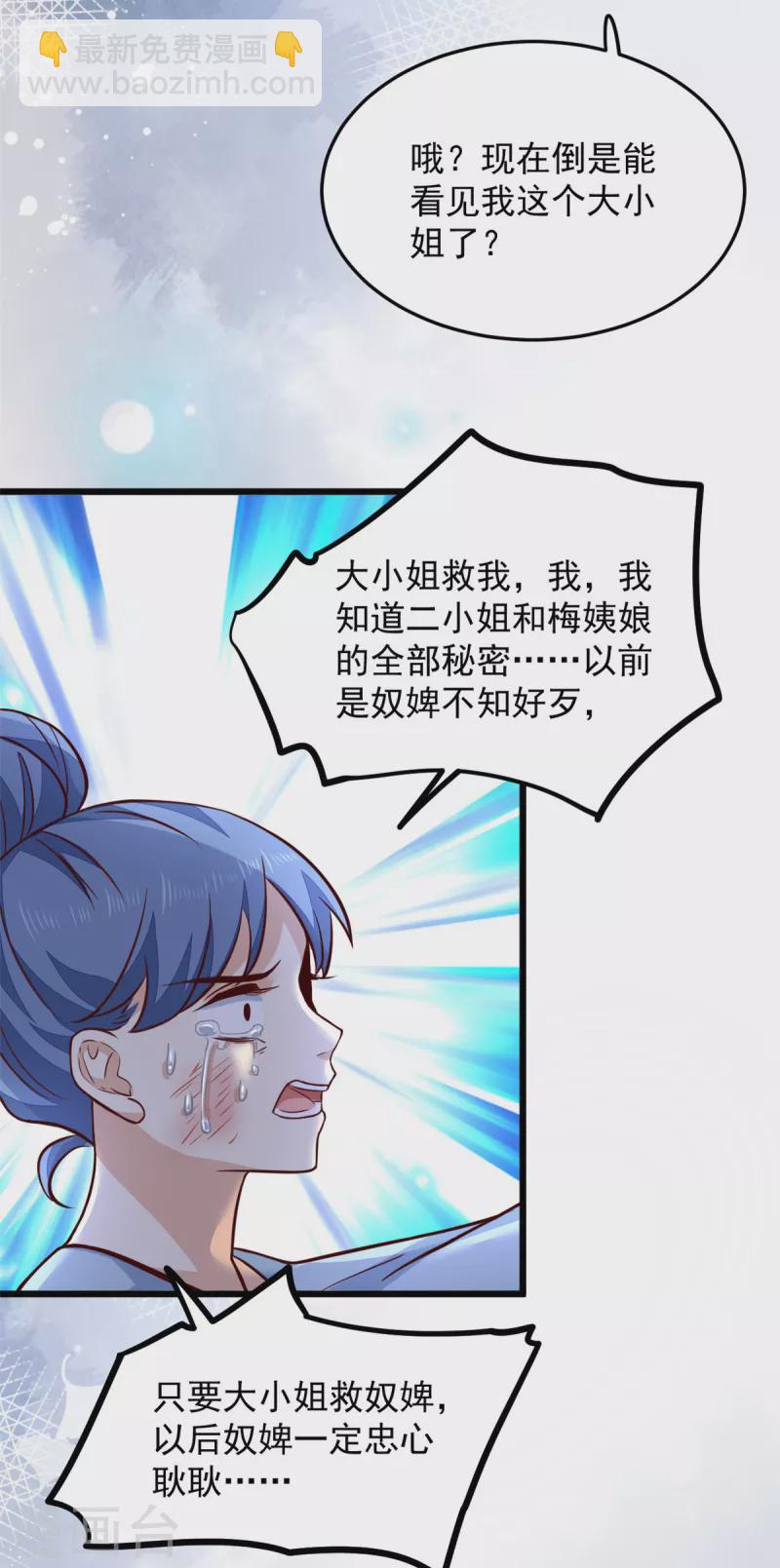 第18话 我竟是个啥也不会的废物-第20话