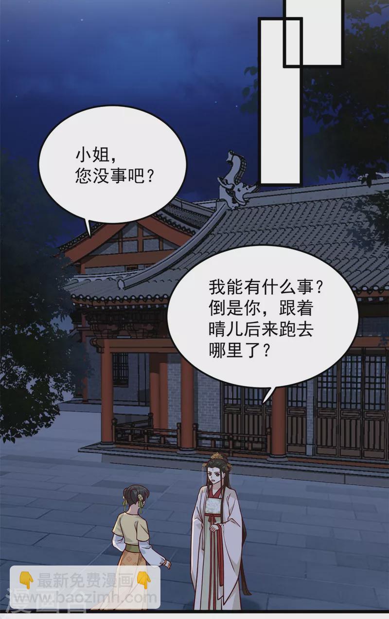 第18话 我竟是个啥也不会的废物-第20话