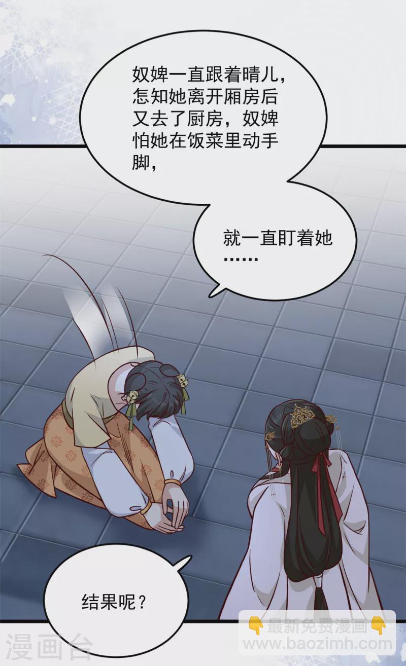 第18话 我竟是个啥也不会的废物-第20话