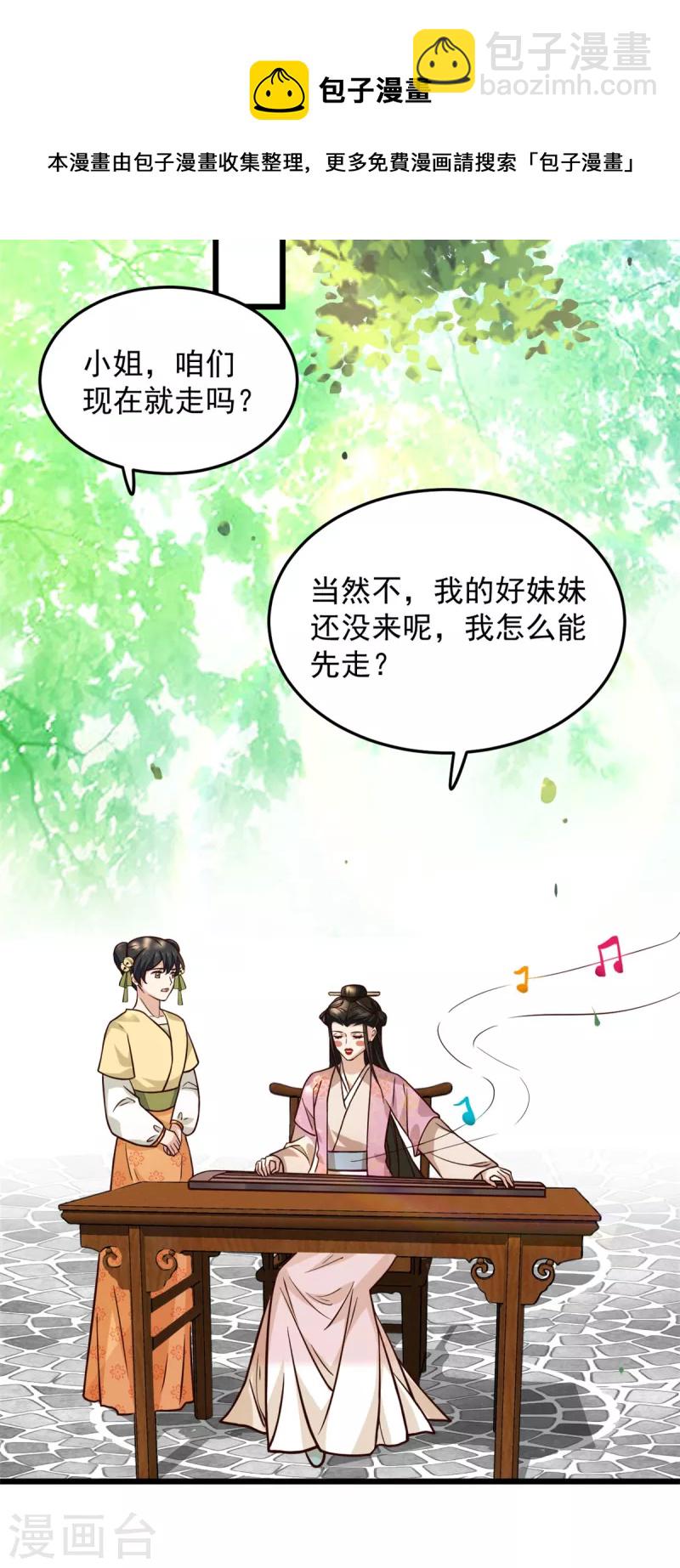 第20话 带你出出&ldquo;风头&rdquo;-第22话
