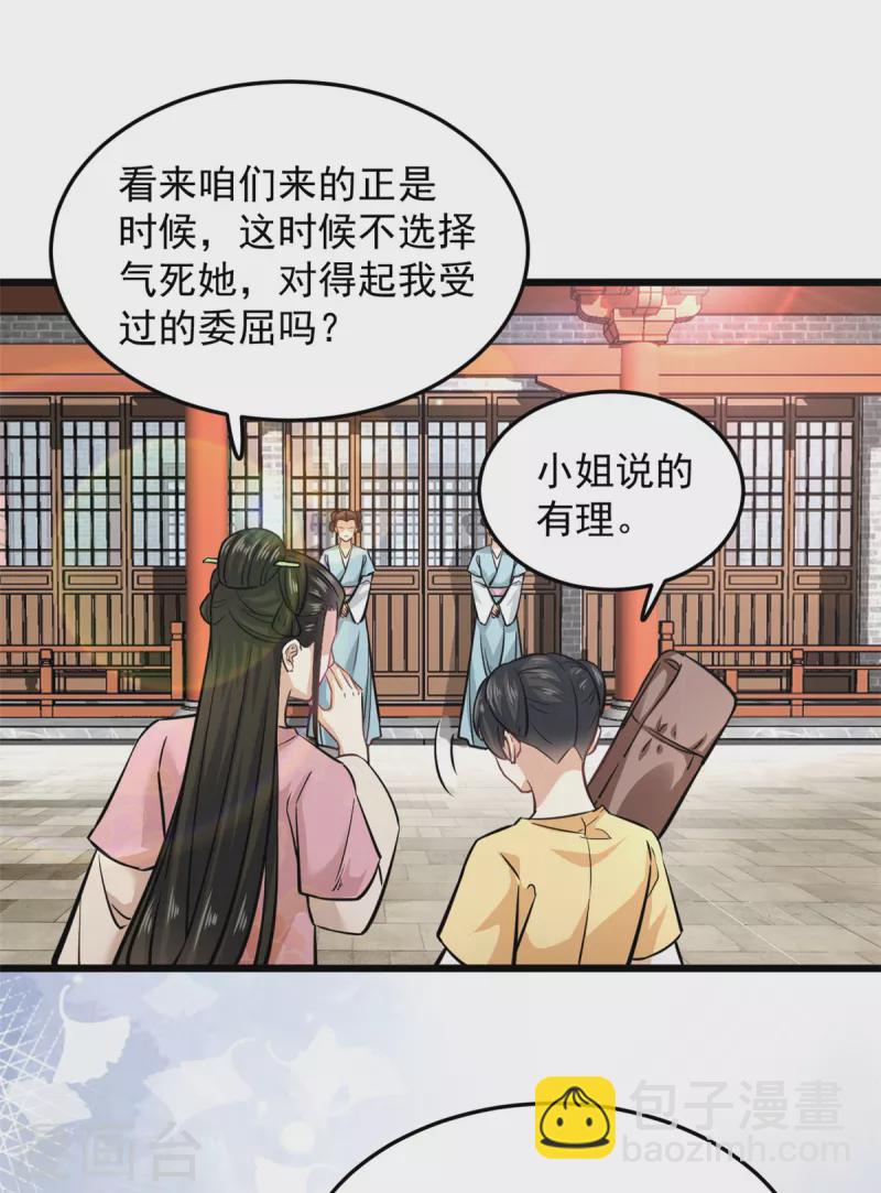 第20话 带你出出&ldquo;风头&rdquo;-第22话