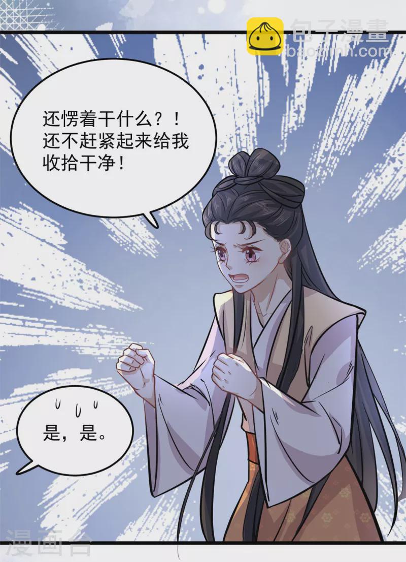 第20话 带你出出&ldquo;风头&rdquo;-第22话