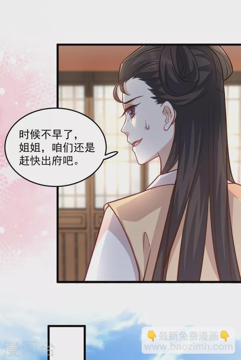 第20话 带你出出&ldquo;风头&rdquo;-第22话