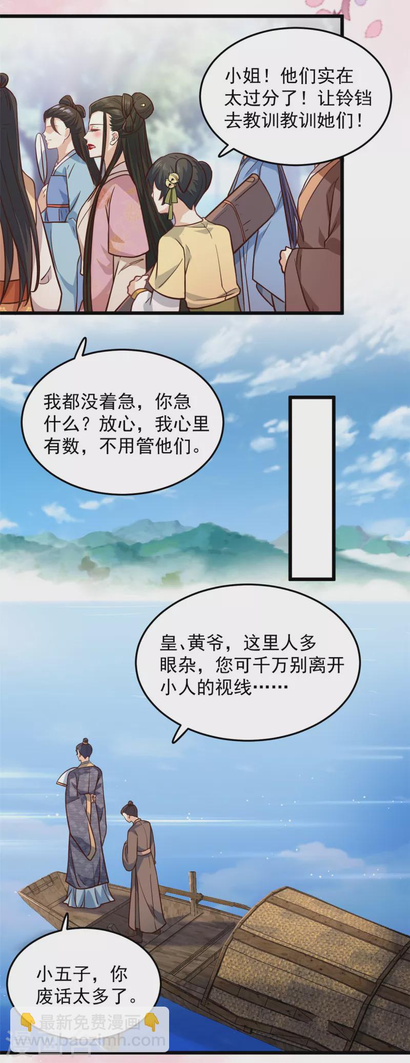 第20话 带你出出&ldquo;风头&rdquo;-第22话