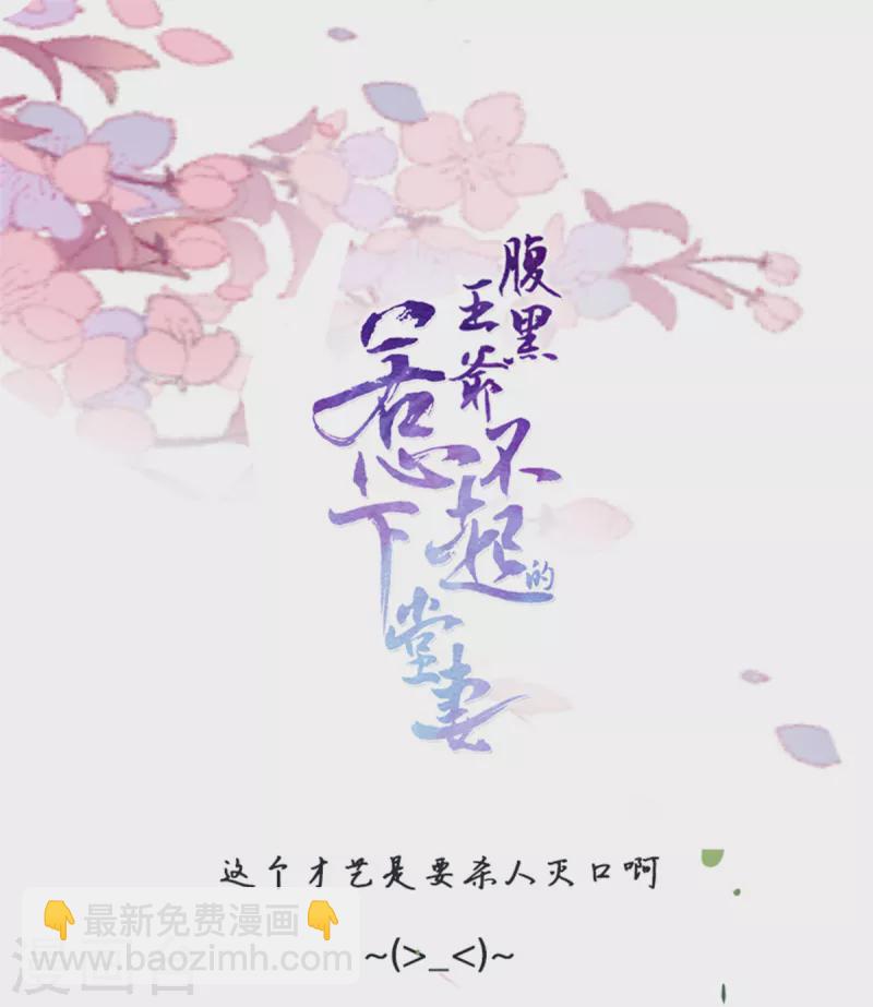 第20话 带你出出&ldquo;风头&rdquo;-第22话