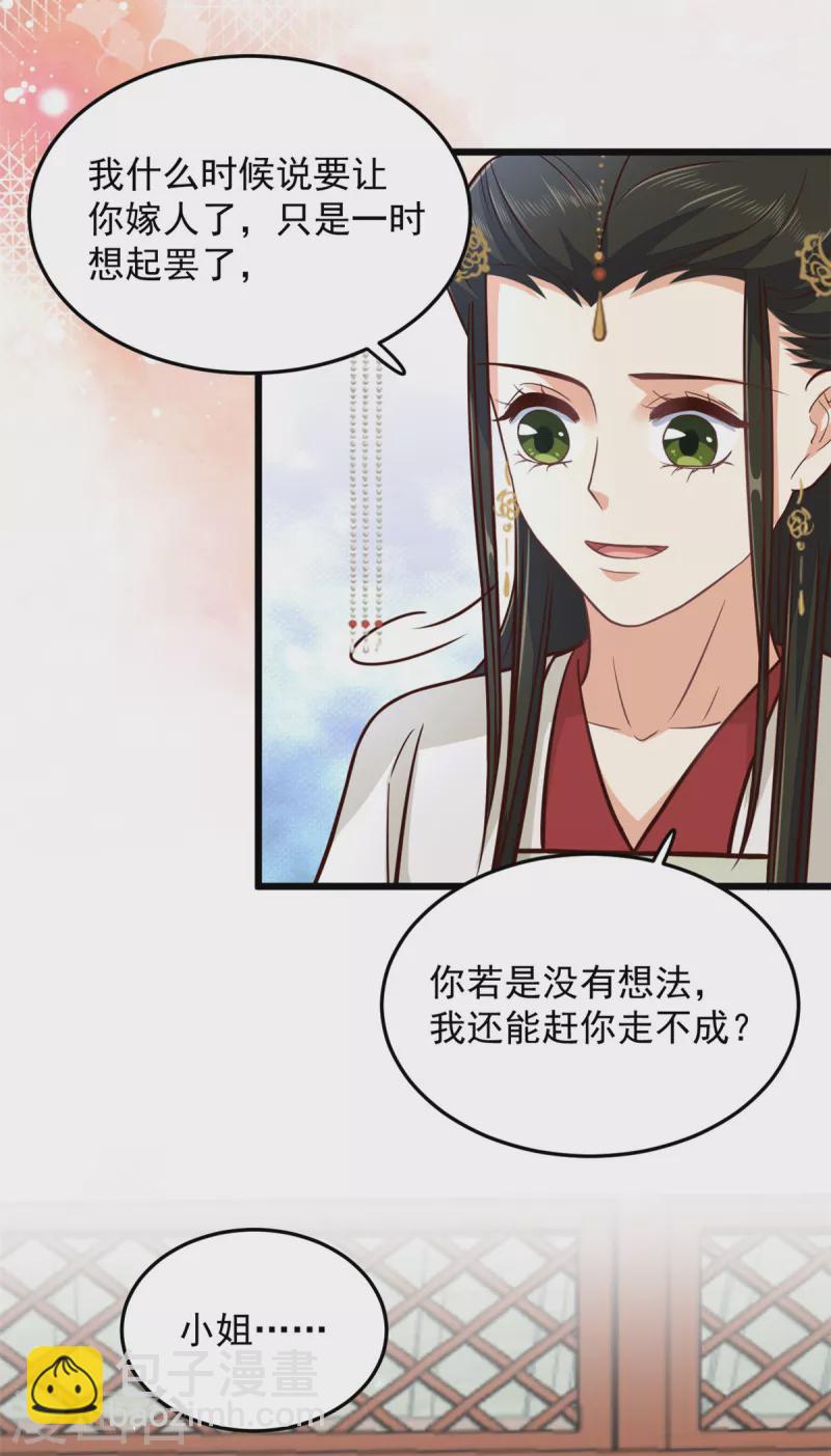 第20话 带你出出&ldquo;风头&rdquo;-第22话