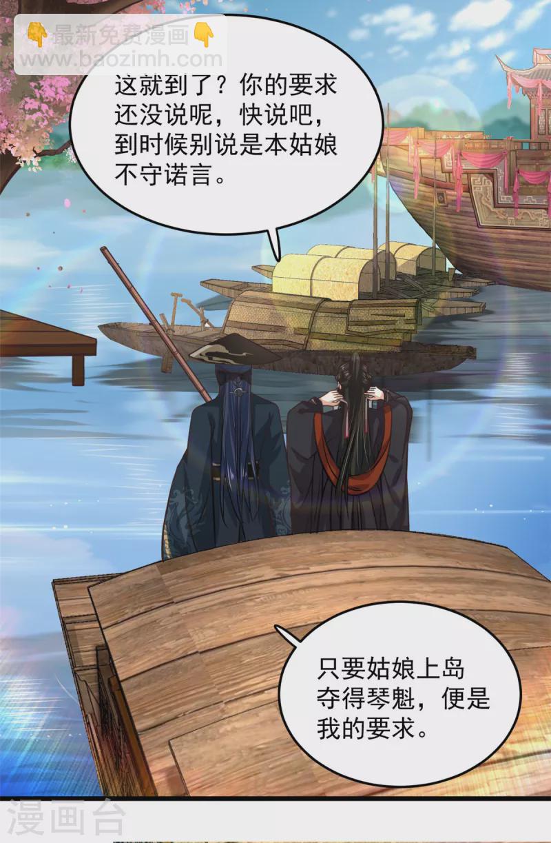 第22话 让我看看你的脸-第24话