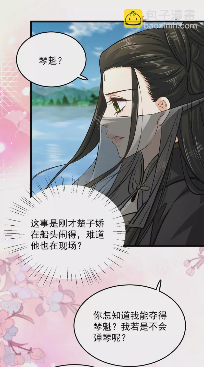 第22话 让我看看你的脸-第24话
