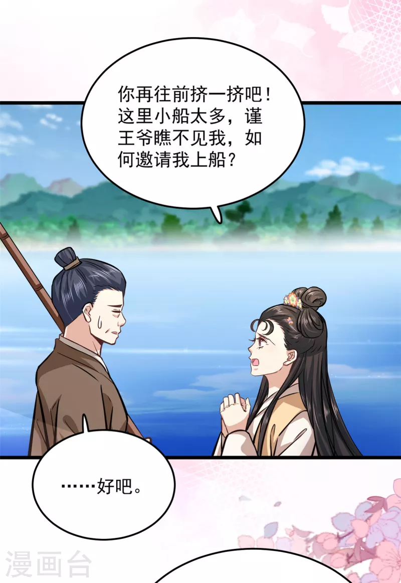 第22话 让我看看你的脸-第24话