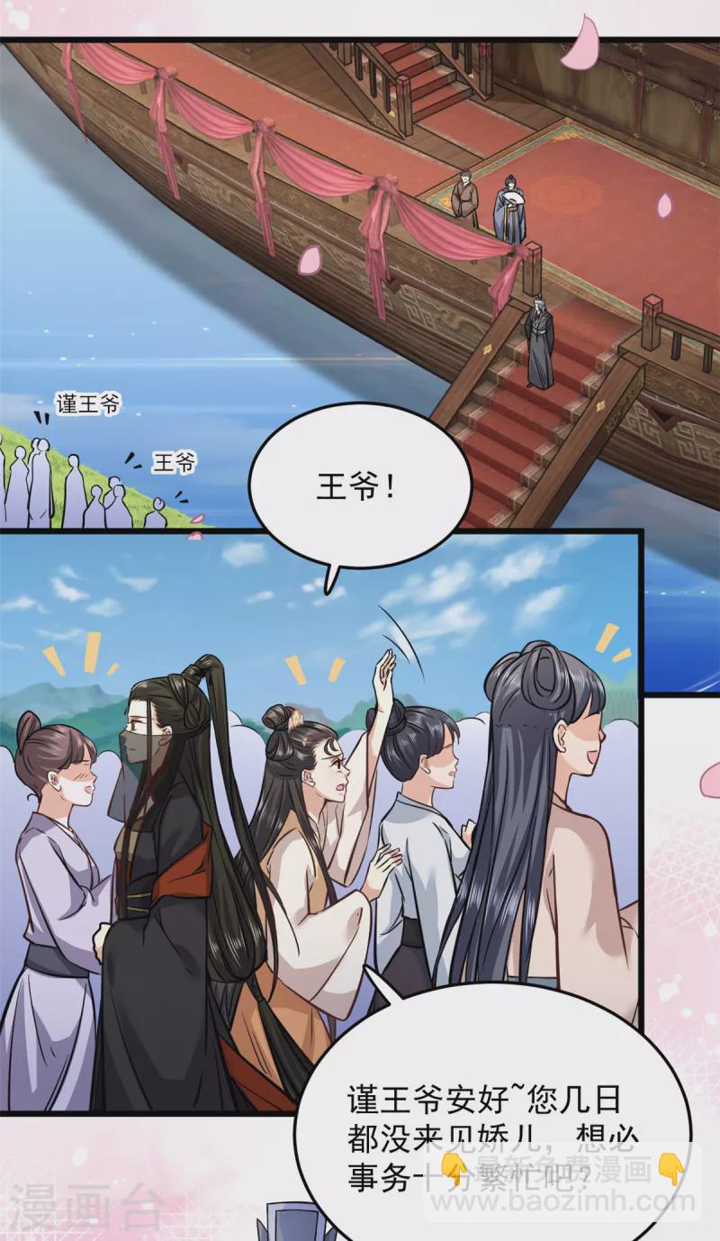 第22话 让我看看你的脸-第24话