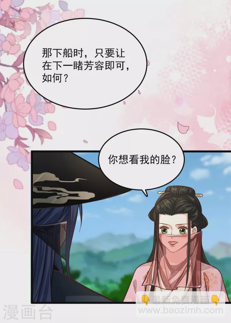 第22话 让我看看你的脸-第24话