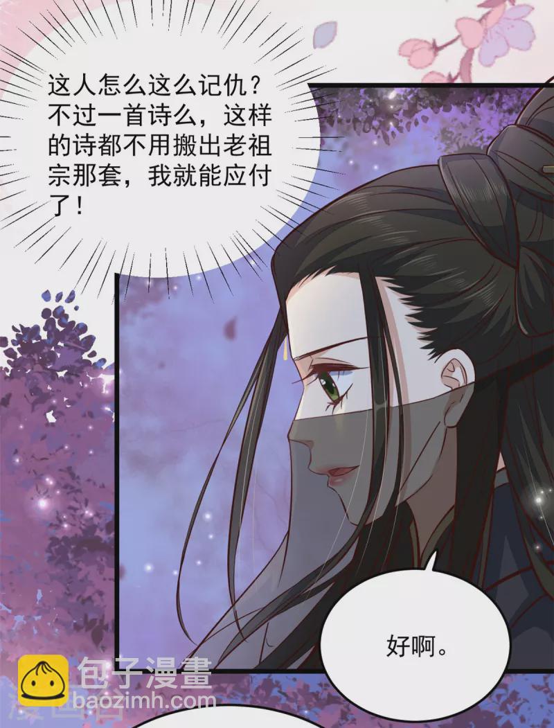 第24话 就让你送我回家吧-第26话