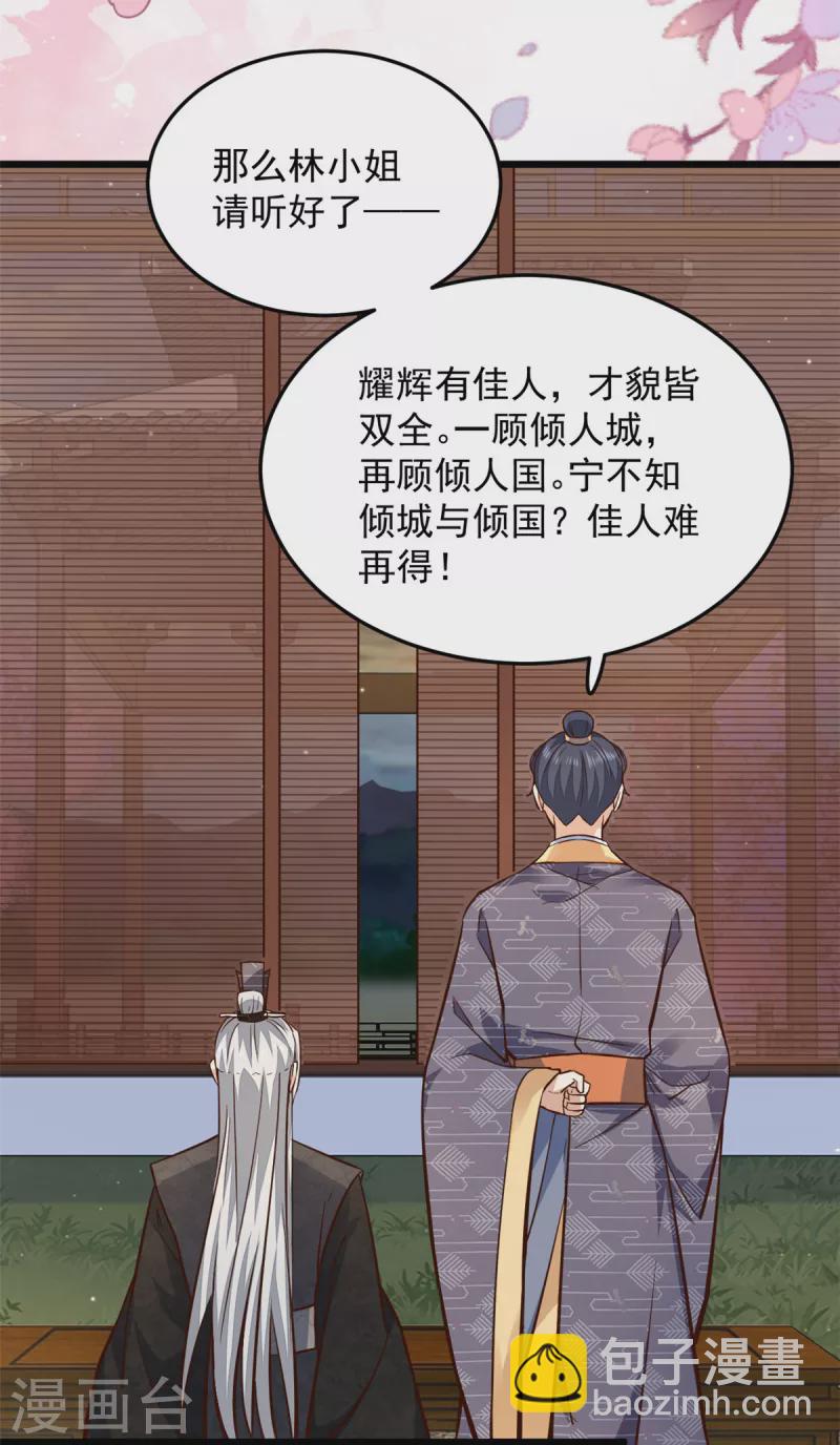 第24话 就让你送我回家吧-第26话