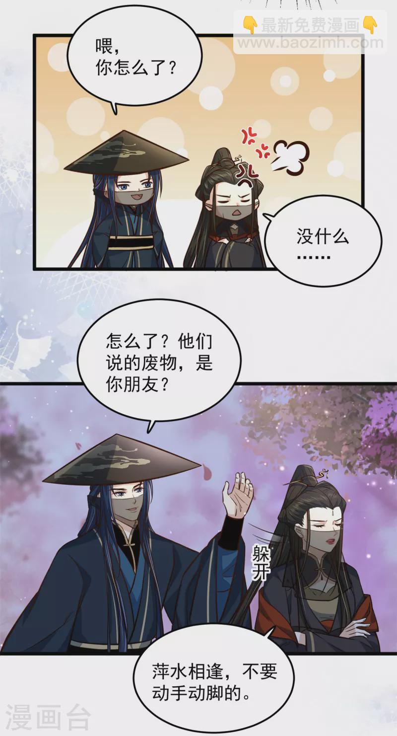 第24话 就让你送我回家吧-第26话