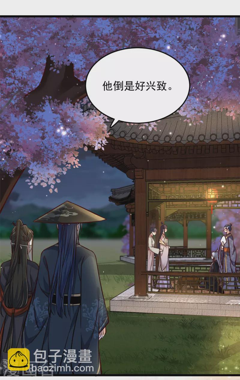 第24话 就让你送我回家吧-第26话