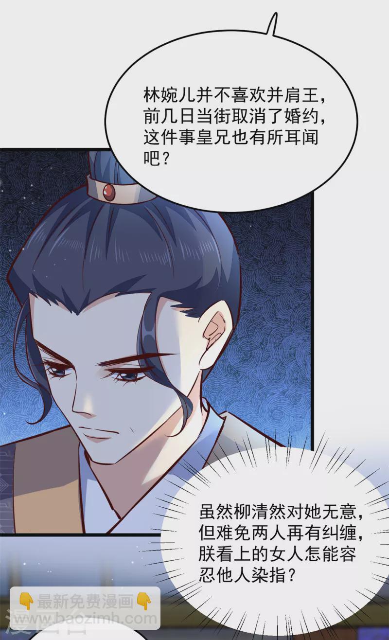 第24话 就让你送我回家吧-第26话