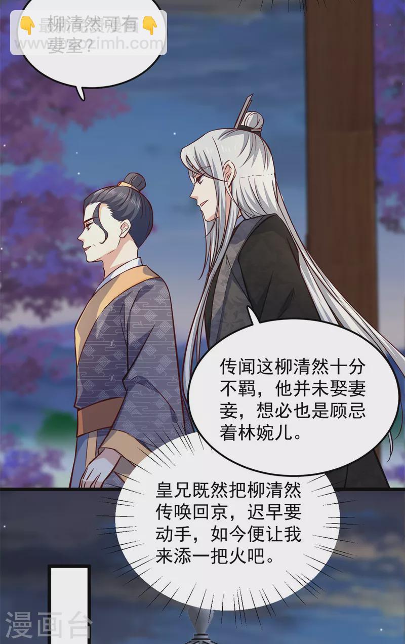 第24话 就让你送我回家吧-第26话