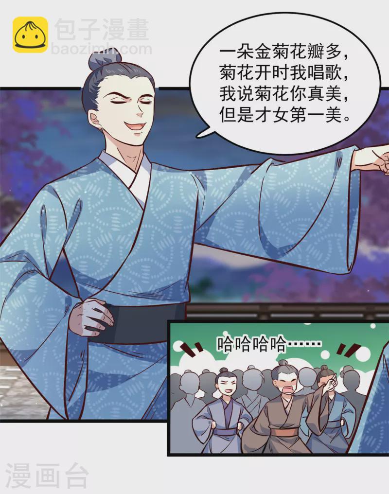 第24话 就让你送我回家吧-第26话