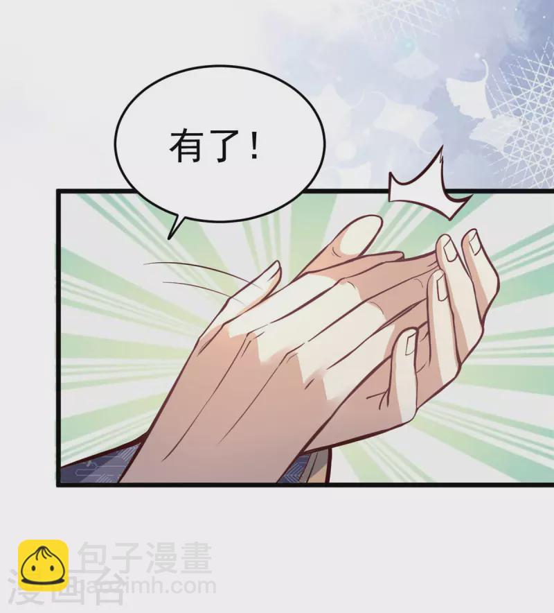 第26话 她怎么可能是楚子乔-第28话