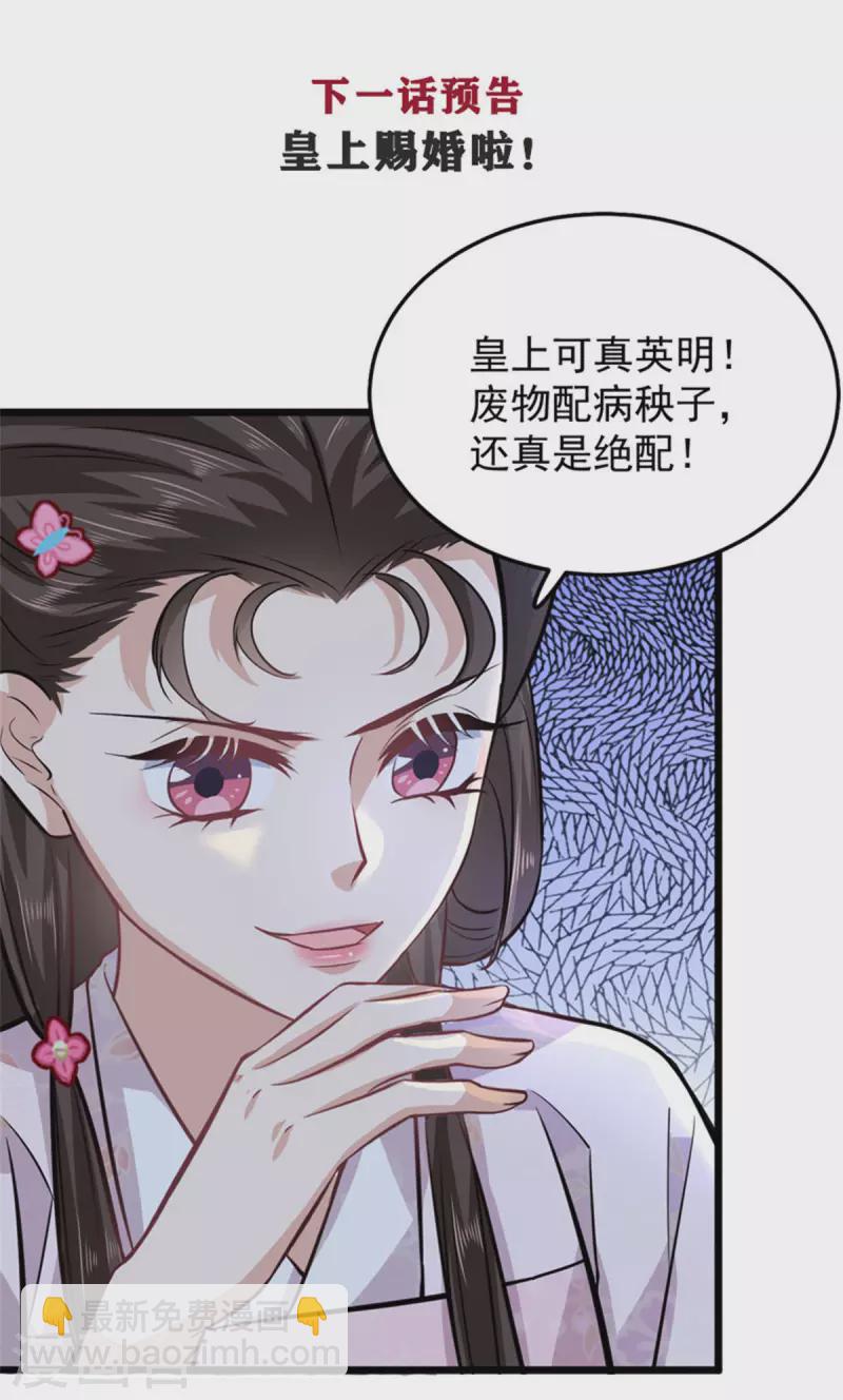 第26话 她怎么可能是楚子乔-第28话