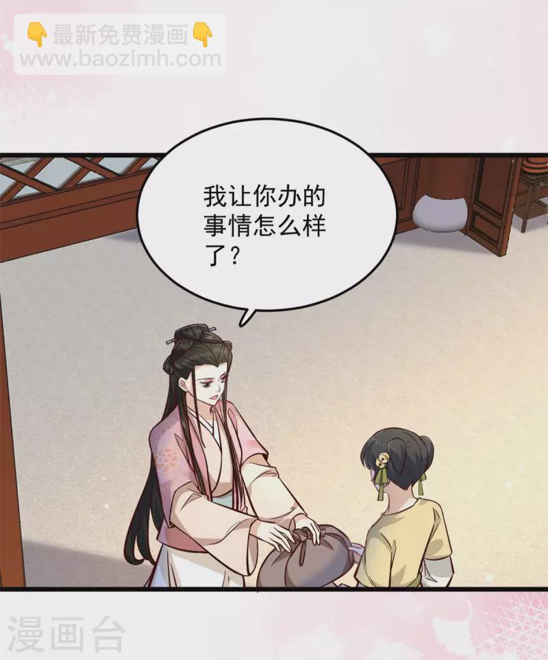 第26话 她怎么可能是楚子乔-第28话