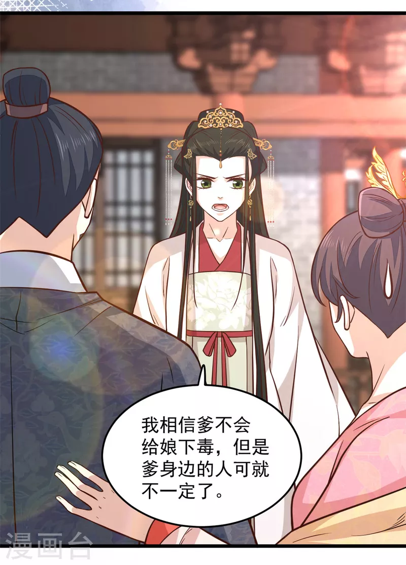 第28话 你们一个都逃不掉-第30话