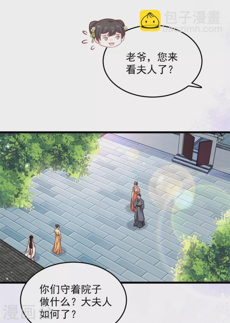 第28话 你们一个都逃不掉-第30话