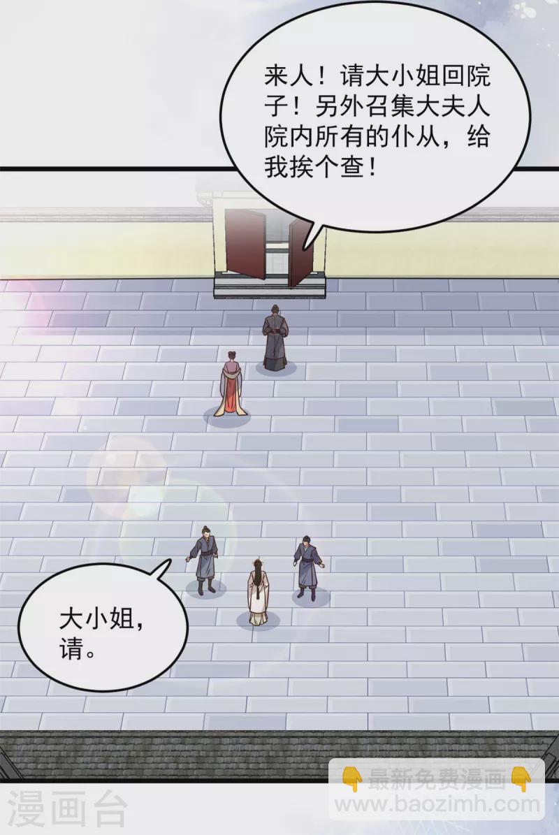 第28话 你们一个都逃不掉-第30话