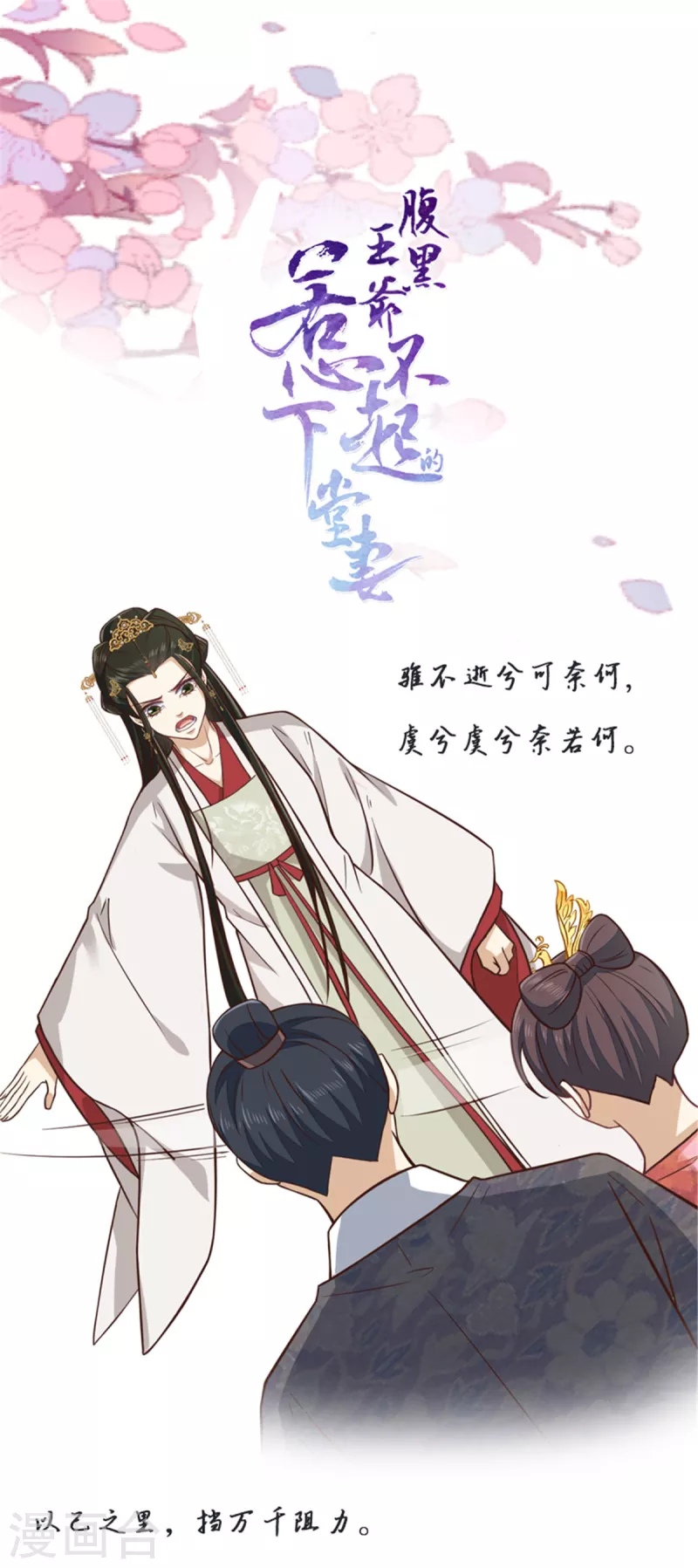 第28话 你们一个都逃不掉-第30话