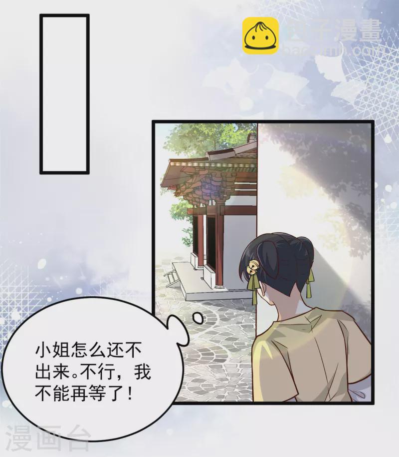 第32话 谁敢动我的妻子-第34话