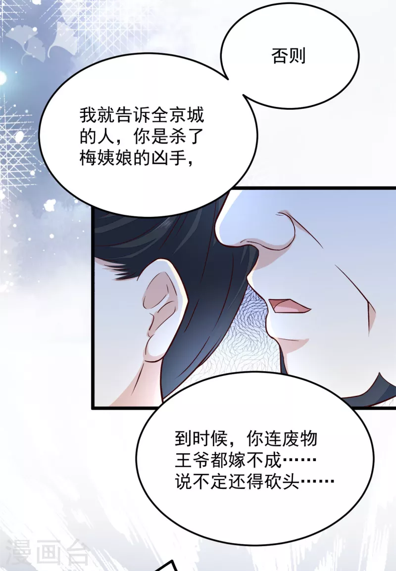 第32话 谁敢动我的妻子-第34话