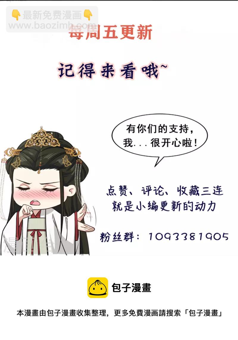 第32话 谁敢动我的妻子-第34话