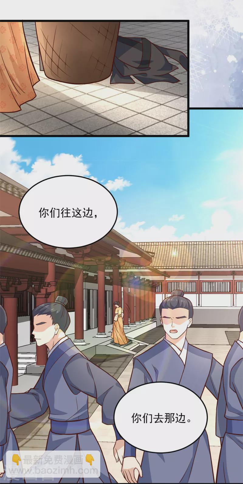 第32话 谁敢动我的妻子-第34话