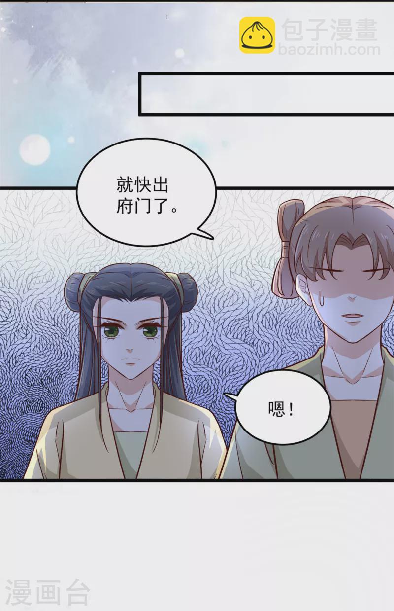 第32话 谁敢动我的妻子-第34话