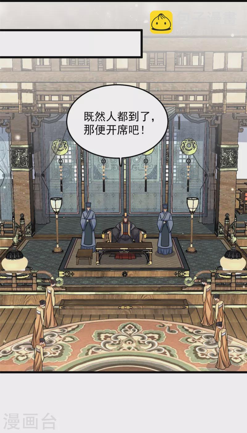 第34话 没想到你还会作诗-第36话