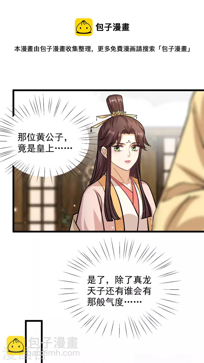 第34话 没想到你还会作诗-第36话