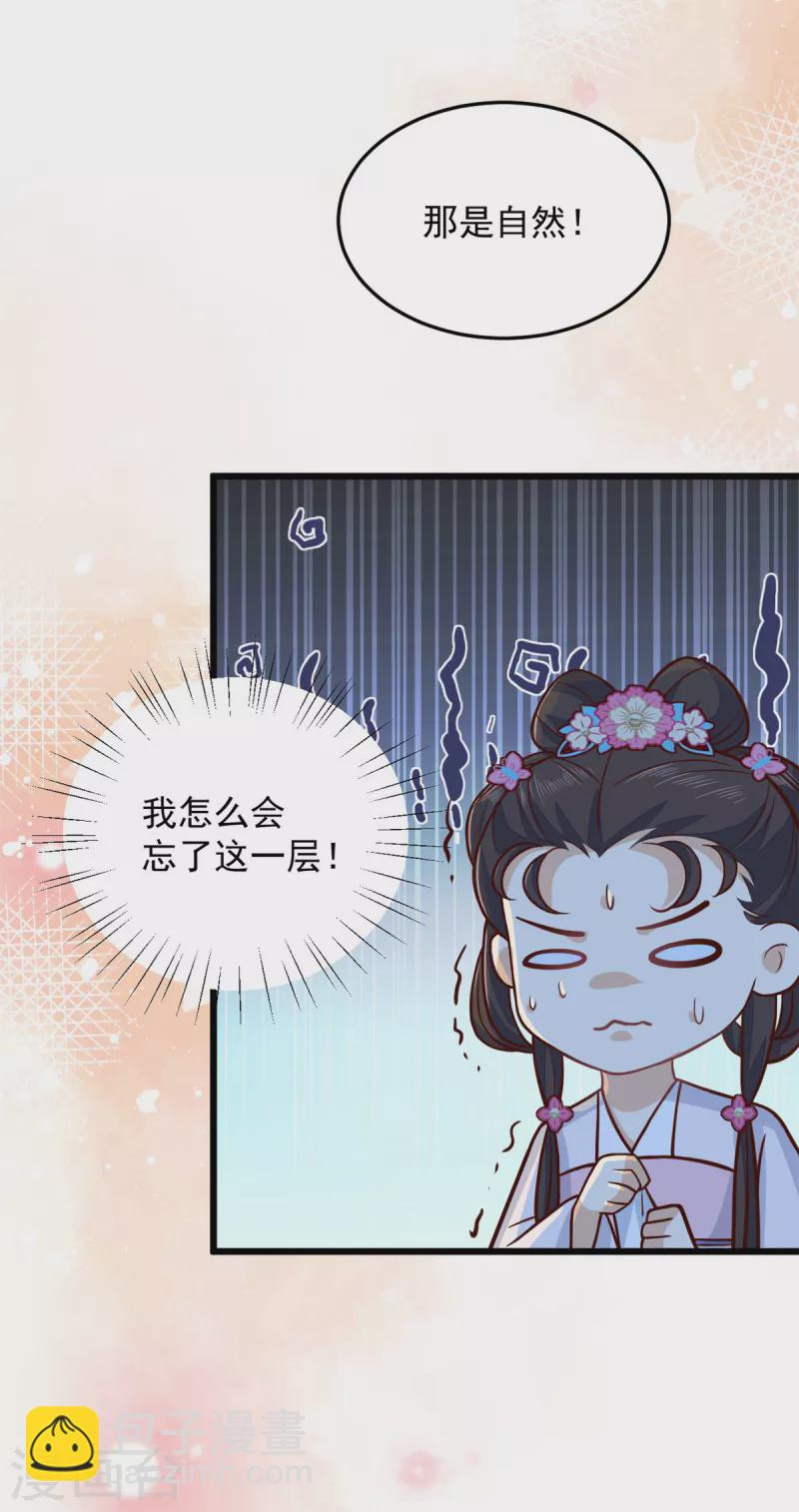 第34话 没想到你还会作诗-第36话