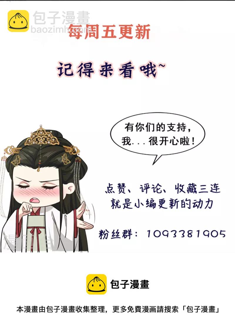 第34话 没想到你还会作诗-第36话