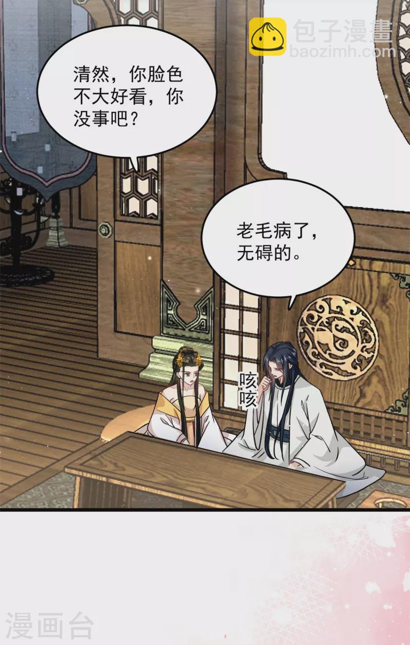 第34话 没想到你还会作诗-第36话