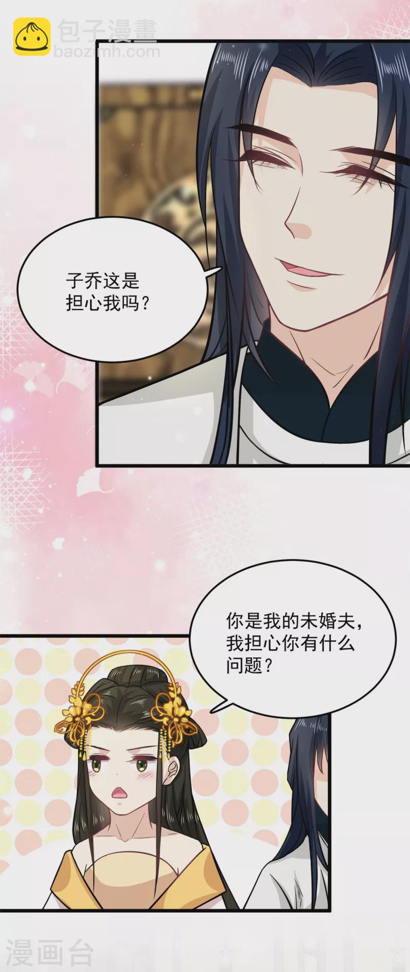 第34话 没想到你还会作诗-第36话