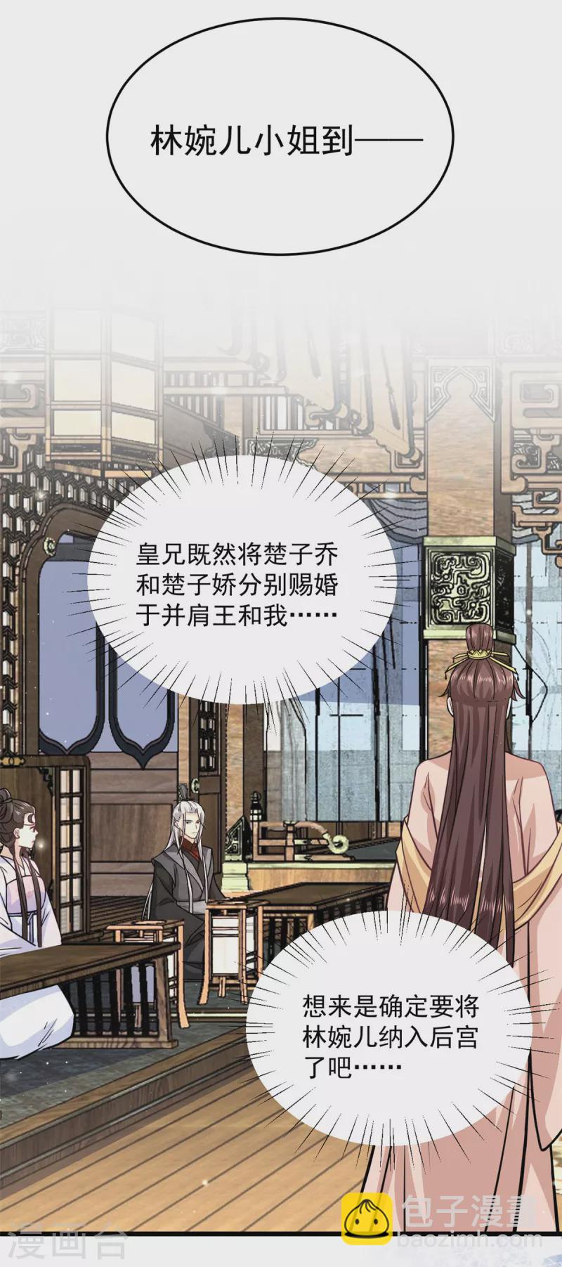 第34话 没想到你还会作诗-第36话