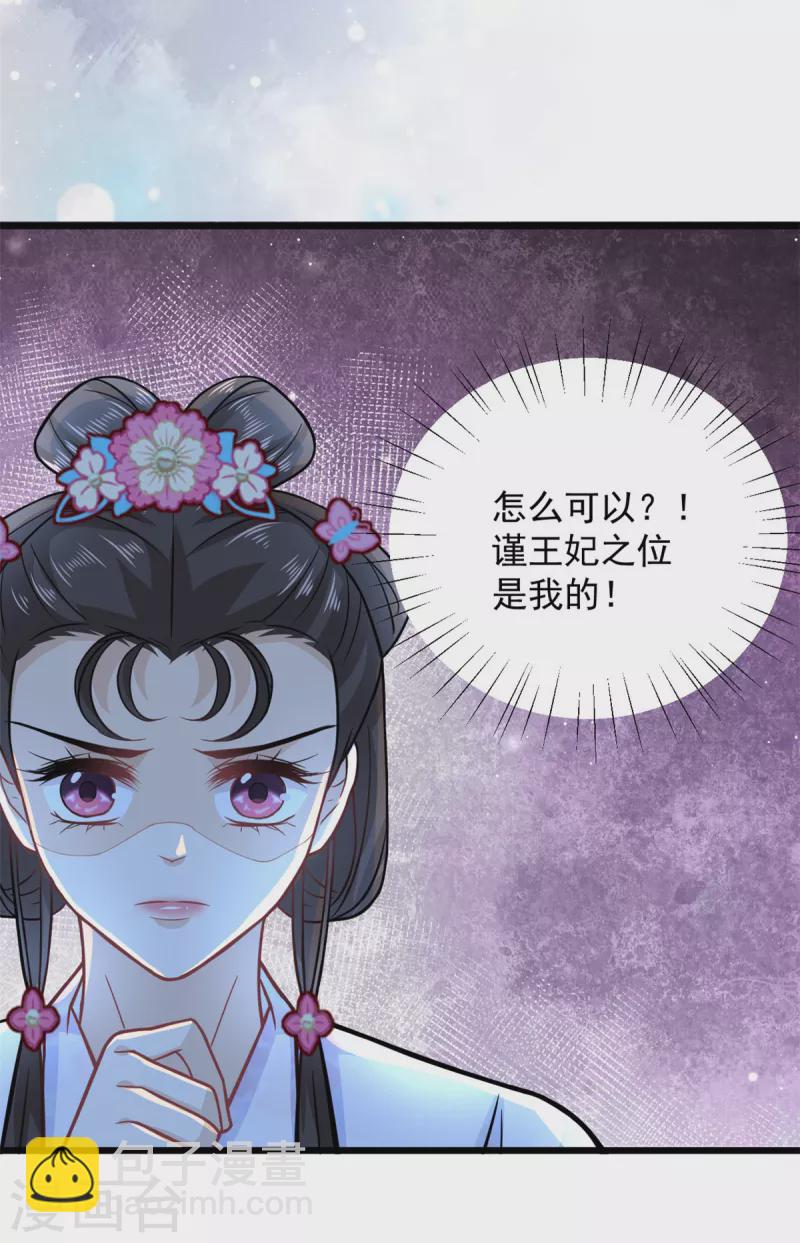 第34话 没想到你还会作诗-第36话