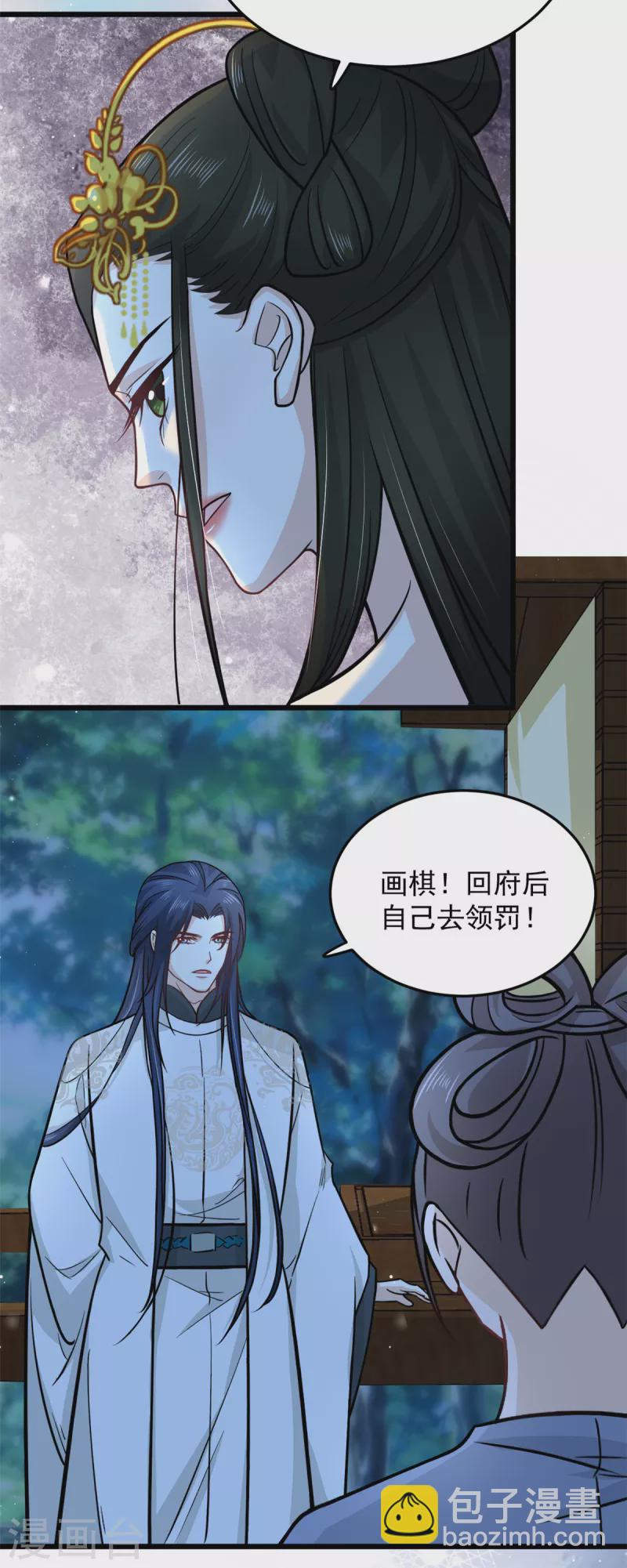 第36话 觊觎柳清然的人真不少-第38话