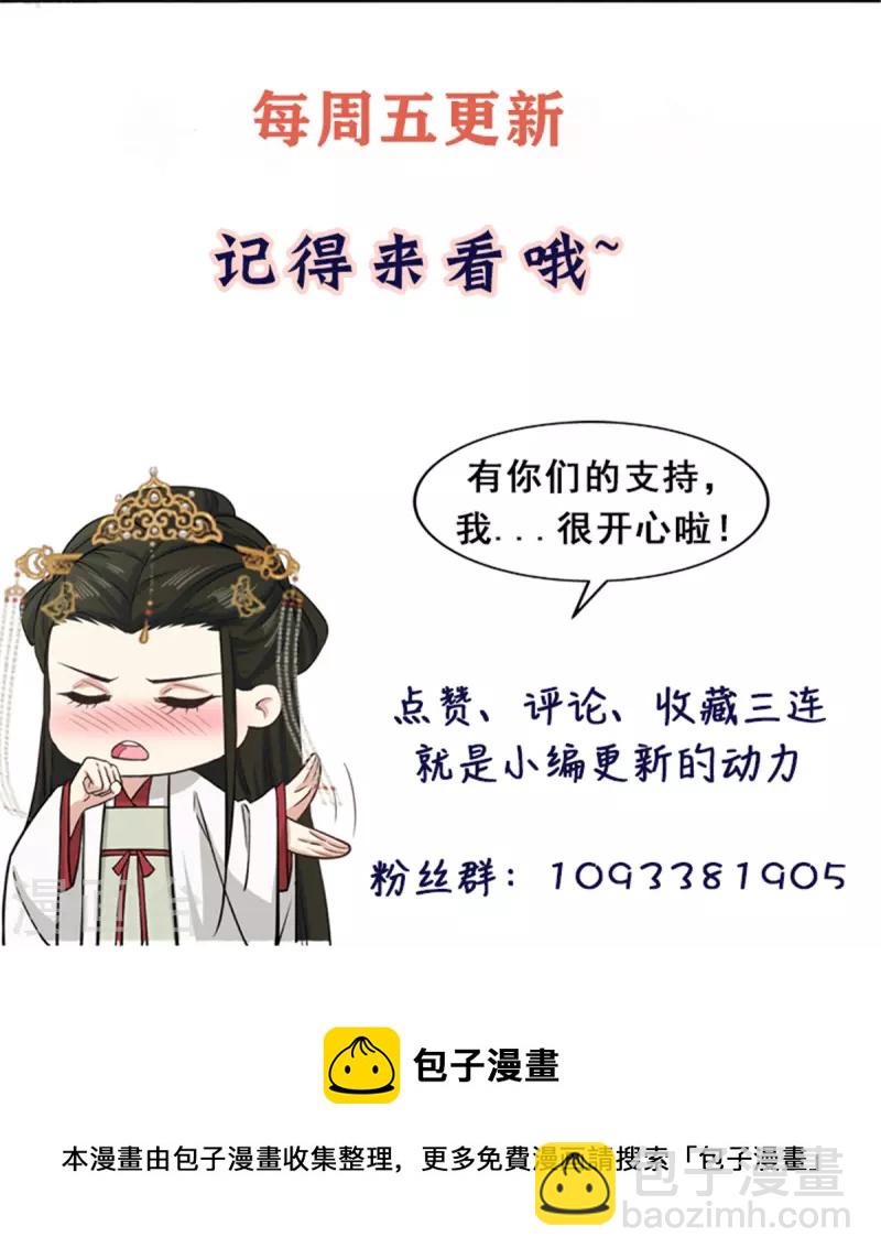 第36话 觊觎柳清然的人真不少-第38话