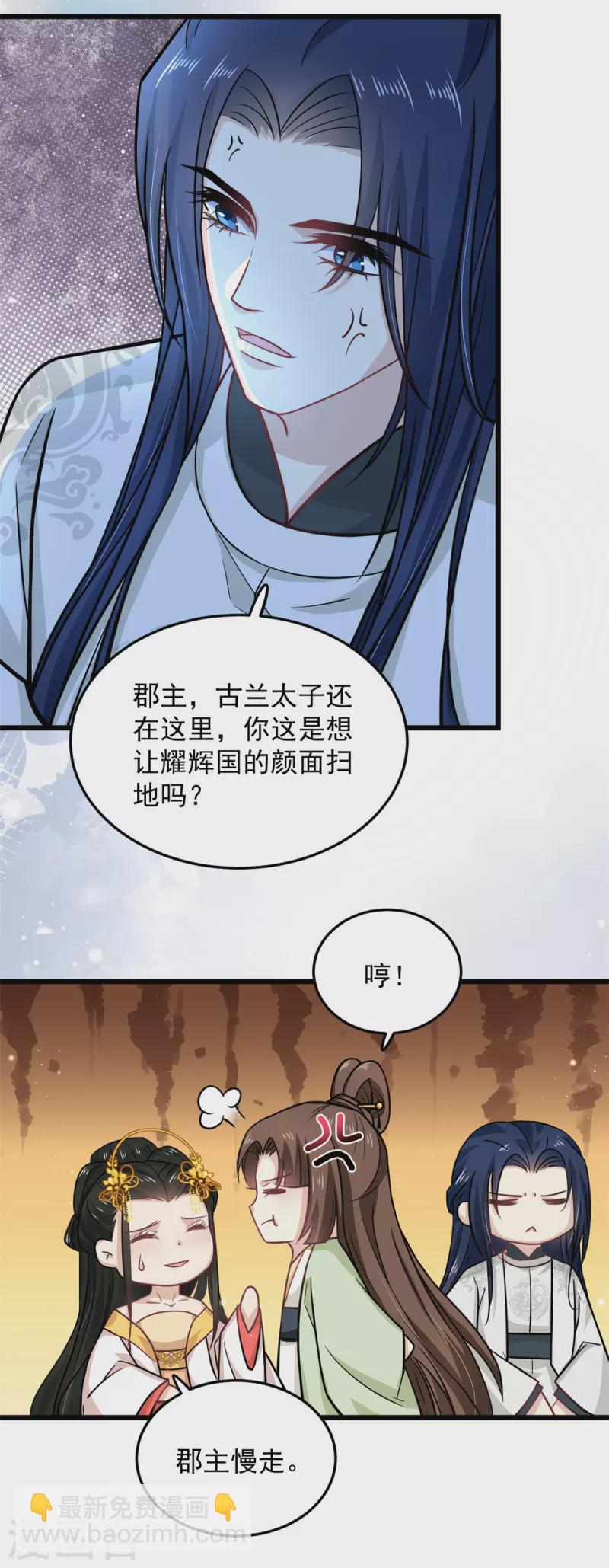 第36话 觊觎柳清然的人真不少-第38话
