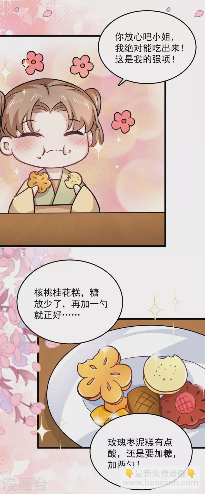 第38话 我要娶她！-第40话