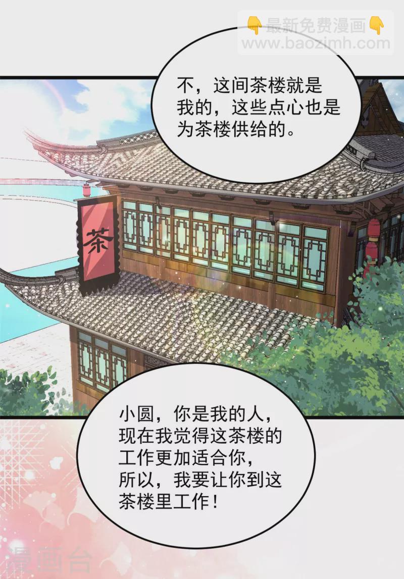 第38话 我要娶她！-第40话