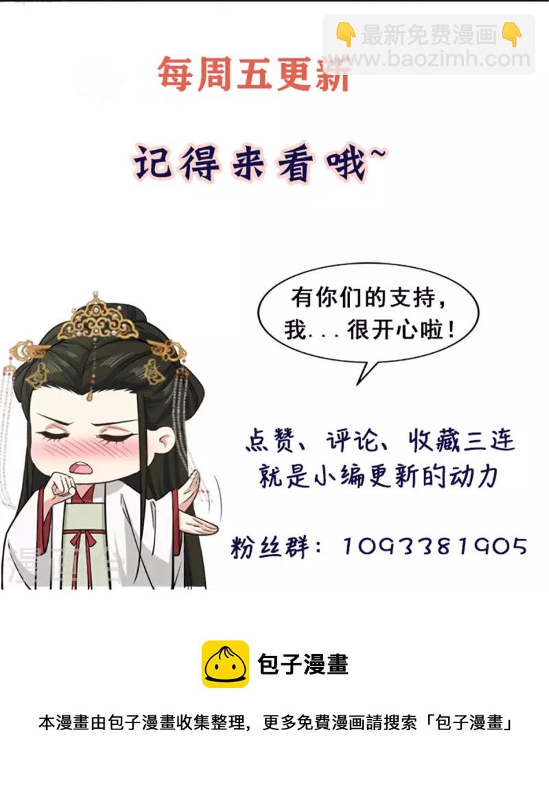 第38话 我要娶她！-第40话